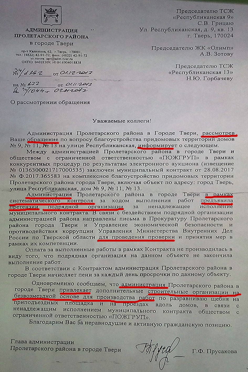 <strong>Автор: aracadi007</strong><p></p>
