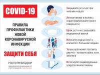 Жителей Тверской области призывают следовать рекомендациям Роспотребнадзора  - новости ТИА