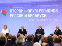 Тверская область приняла участие в Форуме регионов России и Беларуси в Сочи - Новости ТИА