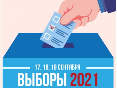 В Тверской области началось очное трехдневное голосование    - новости ТИА