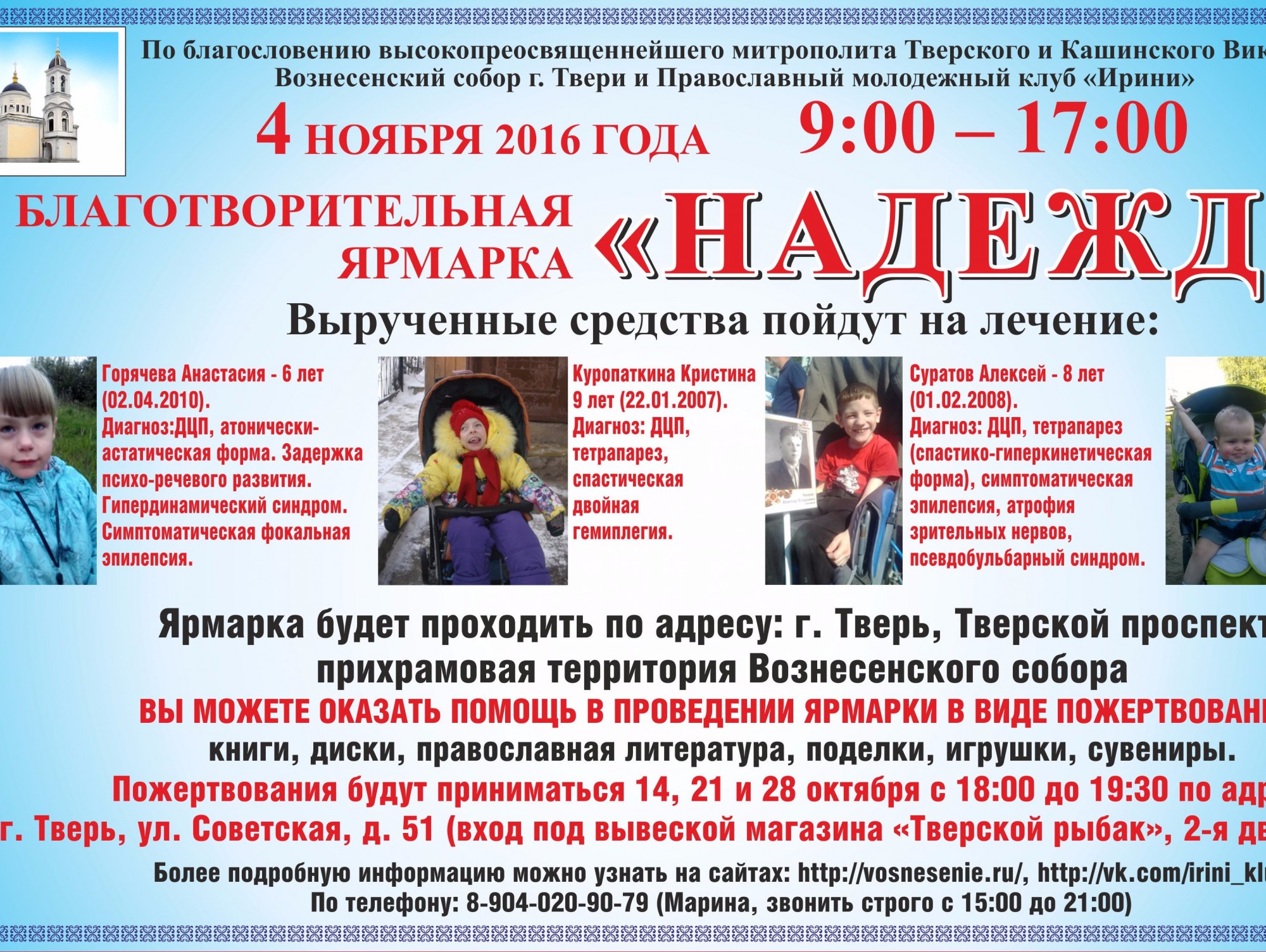 <strong>Автор: ТИА</strong><p></p>