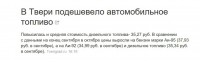 Стабильность в стране: верьте только новостям Яндекса - Народные Новости ТИА