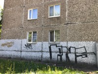 В Твери с начала года за граффити на домах оштрафовали 13 человек - новости ТИА