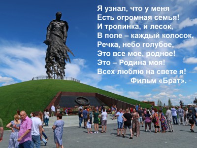 Ржевский мемориал советскому солдату - блоги ТИА