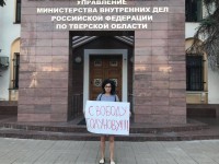 Корреспондент ТИА вышла на одиночный пикет в поддержку журналиста Ивана Голунова. Редакция требует прекратить силовой произвол - новости ТИА