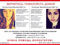 Девочки, пропавшие в Заволжском районе Твери, найдены живыми - Новости ТИА