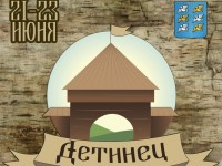 В Торжке пройдёт музыкально-исторический фестиваль "Детинец" - новости ТИА