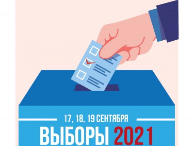 В Тверской области явка избирателей составила около 41 % - новости ТИА
