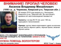 В Тверской области с 6 января ищут пропавшего мужчину - новости ТИА