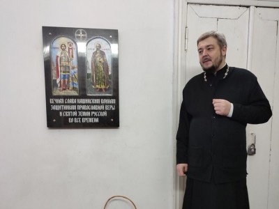 В Воскресенском кафедральном соборе Кашина открыли мемориальную доску - Новости ТИА