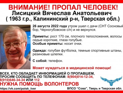 В Тверской области мужчина ушел с дачи и пропал - новости ТИА