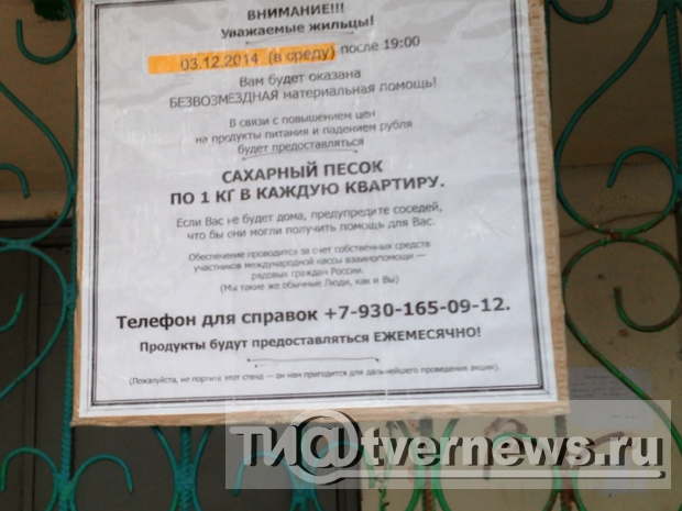 <strong>Автор: ТИА</strong><p></p>