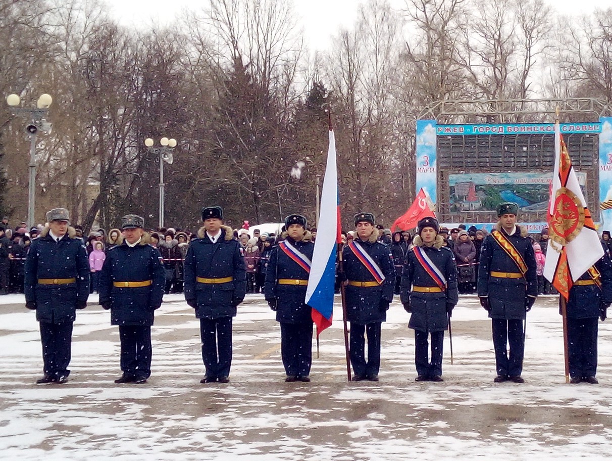 3 марта день освобождения ржева