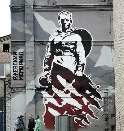 В Вышнем Волочке появилось граффити Ржевского мемориала Солдату - новости ТИА