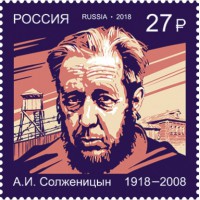 К столетию со дня рождения Солженицына напечатали марки, которые уже появились в тверских почтовых отделениях - Новости ТИА