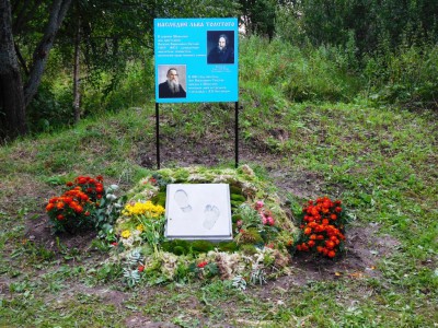 Торжок приглашает на лесной квест в честь путешествия Льва Толстого  - Новости ТИА