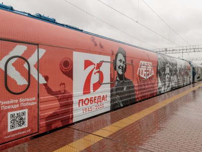 Регистрация на посещение экспозиции "Поезд Победы" открыта - новости ТИА