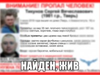 В Твери нашёлся 39-летний мужчина, пропавший пять дней назад - Новости ТИА