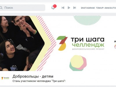 Молодежь приглашают принять участие в проекте "Челлендж "Три шага" - новости ТИА