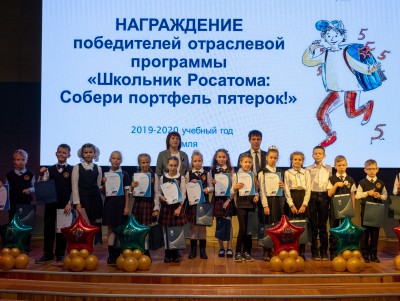 69 школьников Удомли стали победителями проекта Росатома "Собери портфель пятерок" - новости ТИА