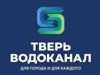 У тверского водоканала новый логотип - символ круговорота воды  - Новости ТИА