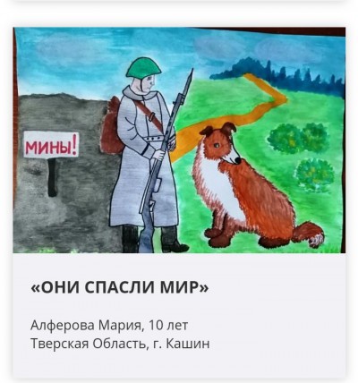 В виртуальную выставку Музея Победы вошли работы детей из Тверской области - новости ТИА