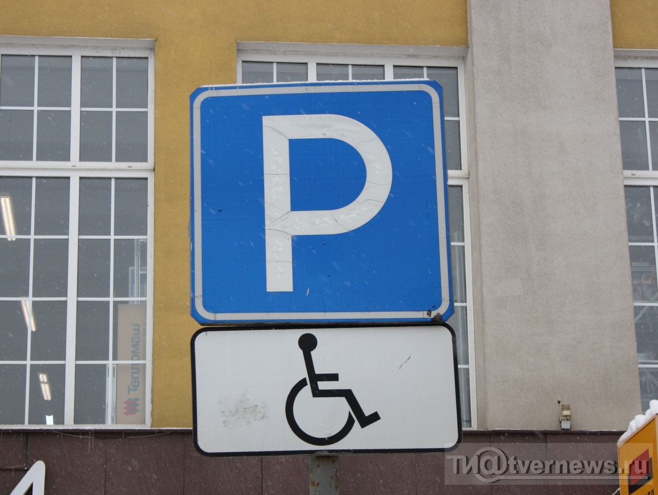 В Твери выписывали пятитысячные штрафы за парковку на местах для инвалидов - новости ТИА