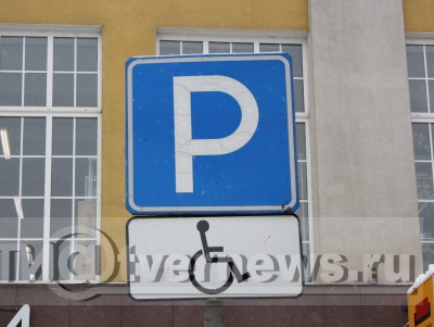 В Твери выписывали пятитысячные штрафы за парковку на местах для инвалидов - Новости ТИА