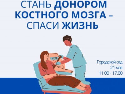 На "Площади добра" в Твери можно войти в регистр доноров костного мозга - Новости ТИА