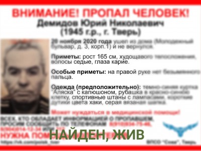 В Твери нашли пропавшего пенсионера благодаря продавщицам магазина - Новости ТИА