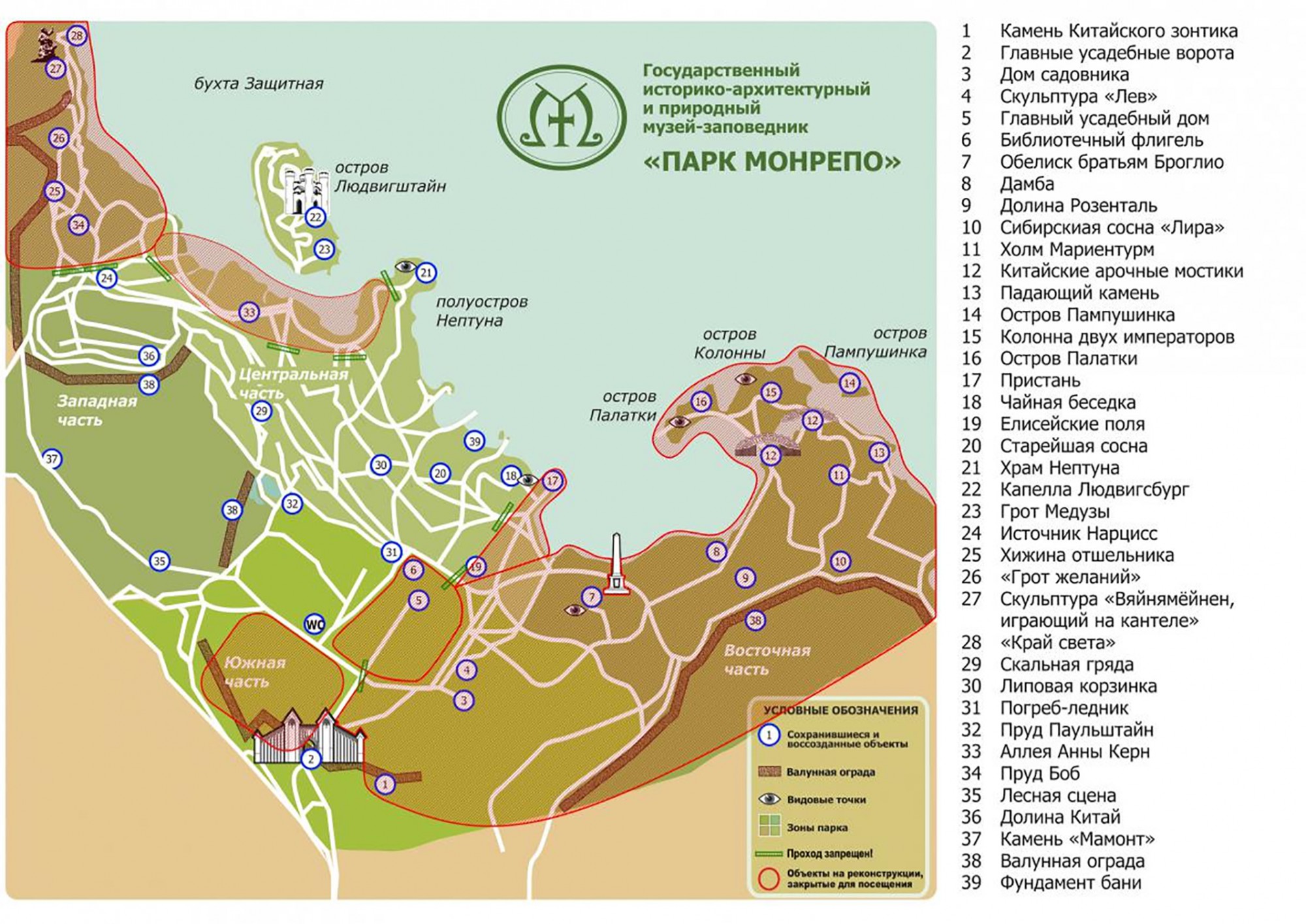 Парк монрепо входные билеты. Экотропа в Монрепо Выборг парк. Выборг парк Монрепо карта. Карта Выборга с достопримечательностями парк Монрепо. Парк Монрепо план схема.