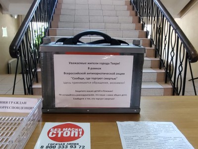 В администрации районов Твери нужно сообщить, где торгуют наркотиками - новости ТИА