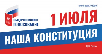 Проголосовать по вопросу изменений в Конституцию РФ можно дома  - новости ТИА