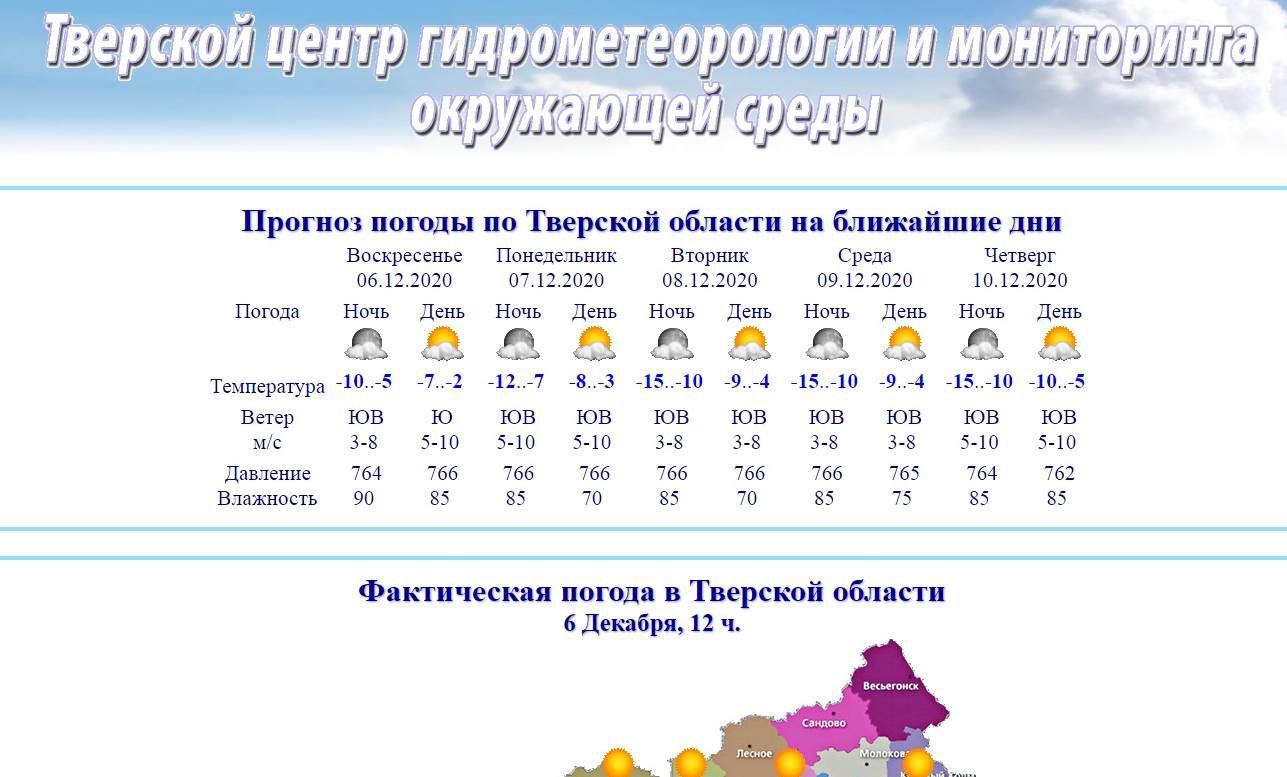 Карта погоды в тверской области на сегодня