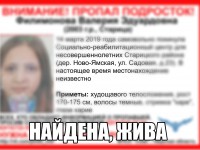 Три пропавшие из интерната девочки найдены живыми в Тверской области - новости ТИА