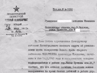 "О героях былых времён": читательница ТИА Наталья рассказывает о брате бабушки Александре Ивановиче Илларионове - Новости ТИА
