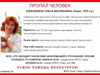 В Твери разыскивают 44-летнюю женщину, нужна помощь волонтёров - Новости ТИА