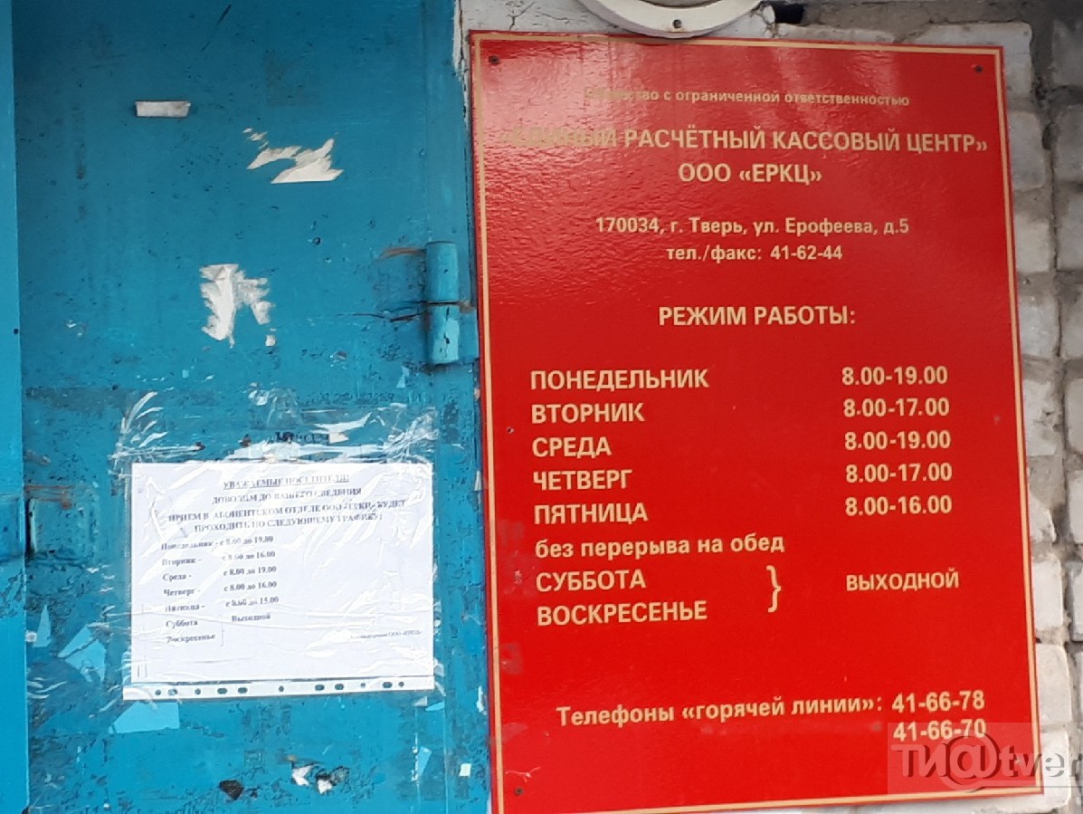 Ответ ЕРКЦ на народную новость: За ошибки в базе данных жителей Пено по  услуге вывоза мусора отвечает региональный оператор ТСАХ - ТИА