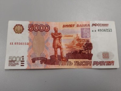 Жительница Тверской области купила фальшивые деньги и расплачивалась ими - новости ТИА