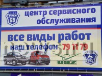 В Твери открылся Центр сервисного обслуживания автомобилей «ГАЗ-69» - Новости ТИА