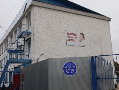 В Тверской области возобновляют длительные свидания с осуждёнными - Новости ТИА