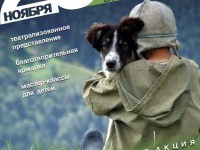 28 ноября в Твери пройдёт благотворительная акция в помощь детям и животным "Я буду ждать" - Новости ТИА