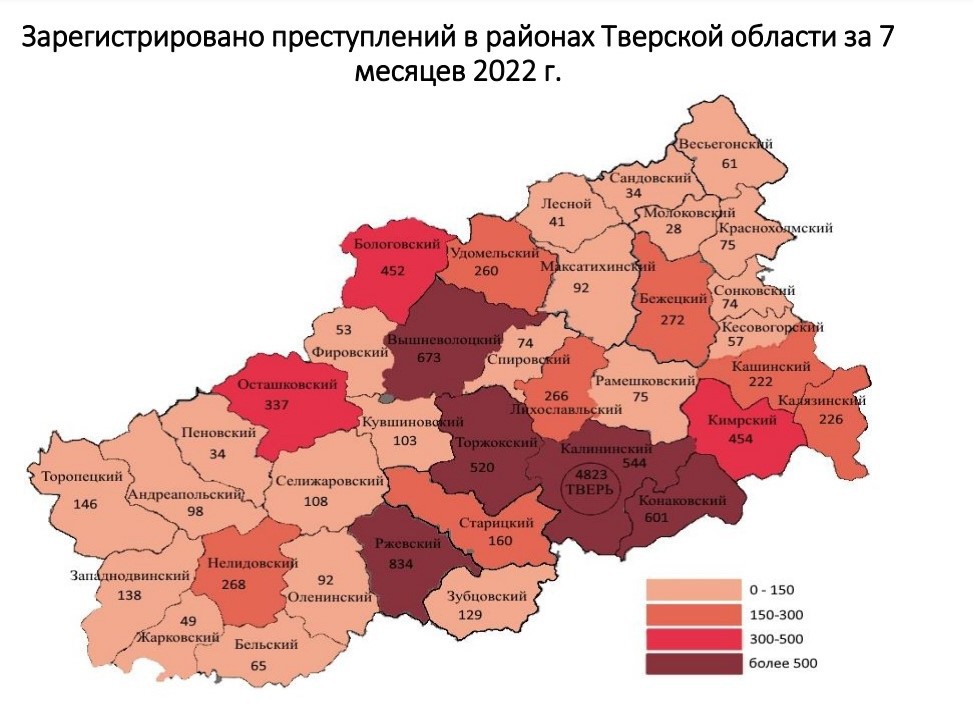 Карта преступности москвы по районам