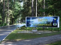 В Тверской области закрыли въезд в ЗАТО Солнечный и ЗАТО Озерный - новости ТИА