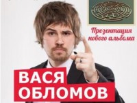 Автор лучшей народной новости недели tverichanin-2011 отправится на концерт Васи Обломова - Новости ТИА