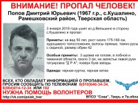 51-летний мужчина пропал по дороге в село Кушалино - Новости ТИА
