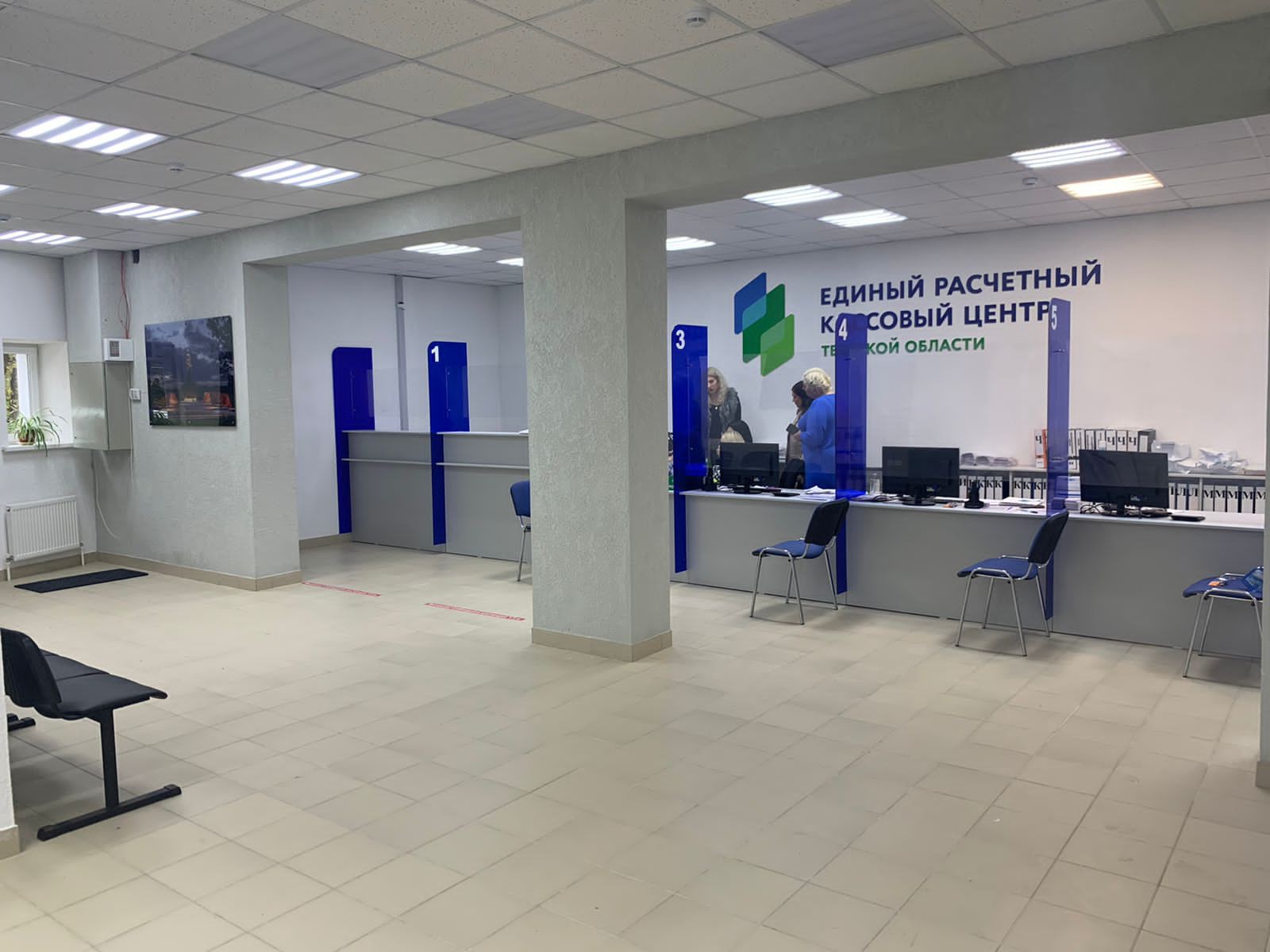 Еркц тверь. Единый расчетный кассовый центр Ржев. Cash Center.