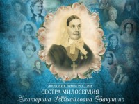 В Твери состоится презентация нового альбома о Екатерине Бакуниной с редкими фотографиями - Новости ТИА