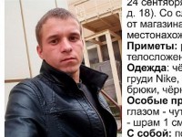 В Тверской области пропал молодой парень - Новости ТИА