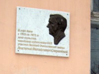 В Твери полиция проводит проверку по факту повреждения мемориальной доски скульптору Анатолию Сперанскому - Новости ТИА
